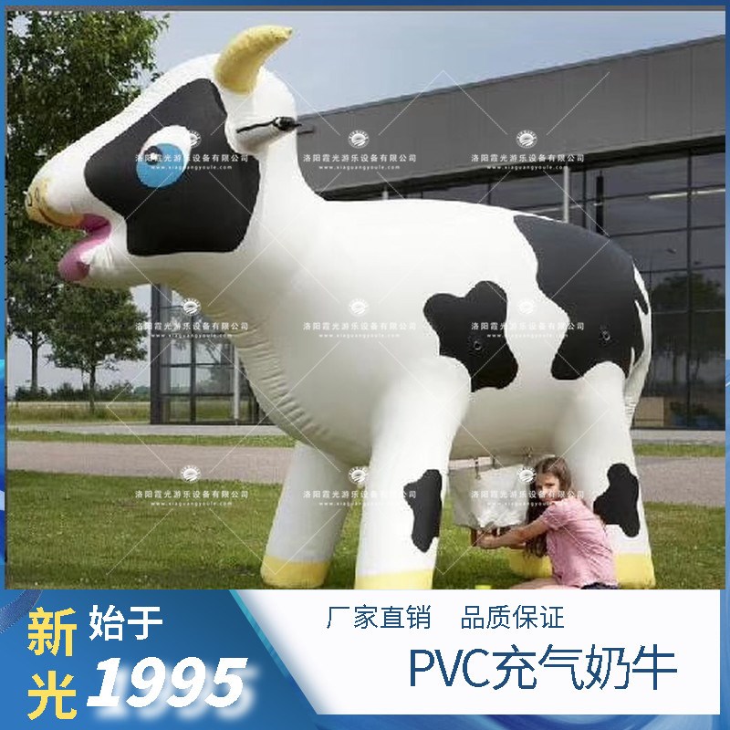 海淀PVC充气奶牛